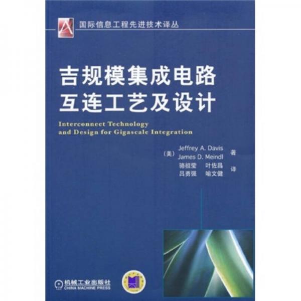 計(jì)算機(jī)類圖書(shū)精選 從操作系統(tǒng)到集成電路設(shè)計(jì)的技術(shù)框架
