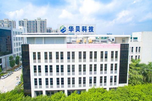 東莞華貝電子廠(chǎng) 一家深耕電子制造，布局全球銷(xiāo)售的綜合型企業(yè)